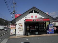 手打ちうどん総本家　得得　兵庫山崎店