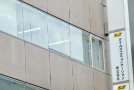 タイムズコミュニケーション株式会社