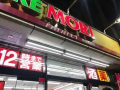 ドラッグストアモリ　博多祇園店