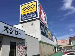 ゲオ　岐阜市橋店