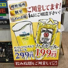 ミライザカ　柏西口駅前店