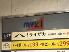 ミライザカ　柏西口駅前店