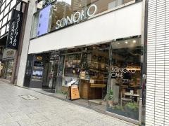 ＳＯＮＯＫＯ　ＣＡＦＥ　銀座店