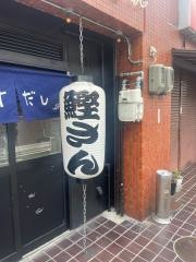 僕とうどんと鰹出汁　鰹さん