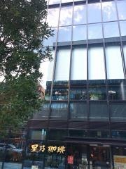 星乃珈琲店　コモレ四谷