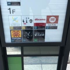 星乃珈琲店　コモレ四谷