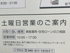 みずほ証券株式会社　プラネットブース横浜駅前