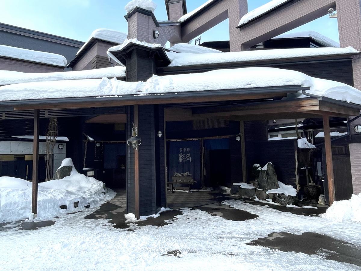 四季館彩冬
