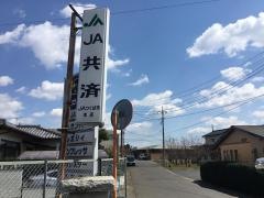 ＪＡつくば市本店