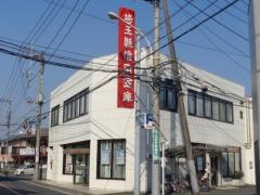 埼玉縣信用金庫霞ヶ関支店