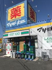 マツモトキヨシ　霞ケ関駅前店