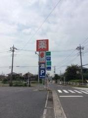 ドラッグストアセキ鷲宮西店