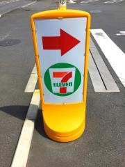 セブンイレブン　狭山東三ツ木店