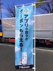 セブンイレブン　狭山東三ツ木店