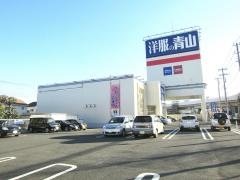 洋服の青山　新鎌ヶ谷店