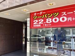 エフワン八重洲店