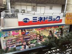 ミネ薬品下北沢駅前店