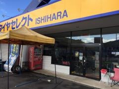 タイヤセレクト　ＩＳＨＩＨＡＲＡ