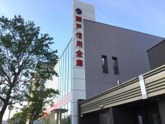瀬戸信用金庫瑞穂通支店