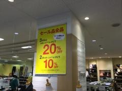 ハニーズ　半田イオン店