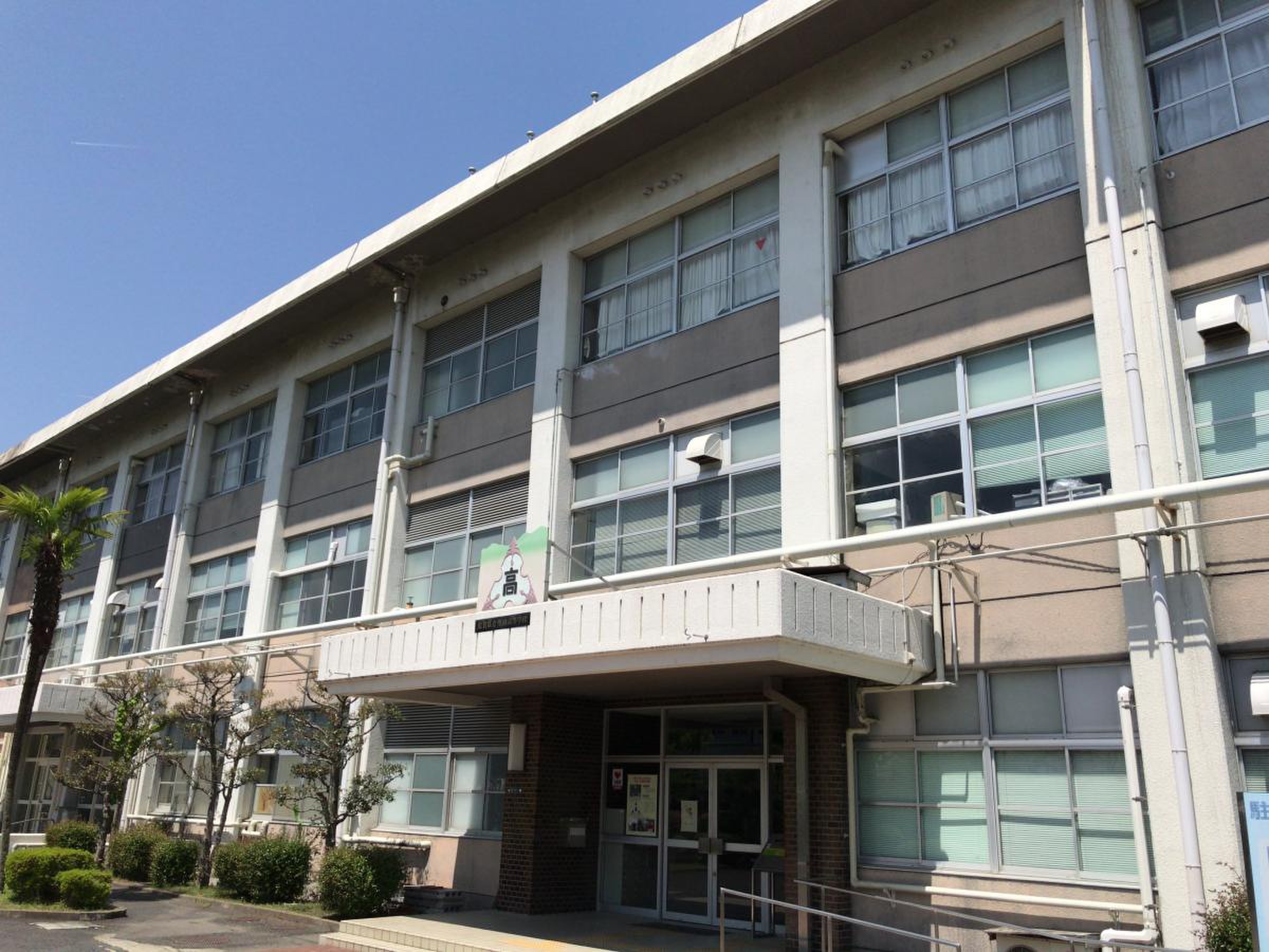 滋賀 県立 堅田 高等 学校