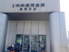 京都中央信用金庫葛野支店