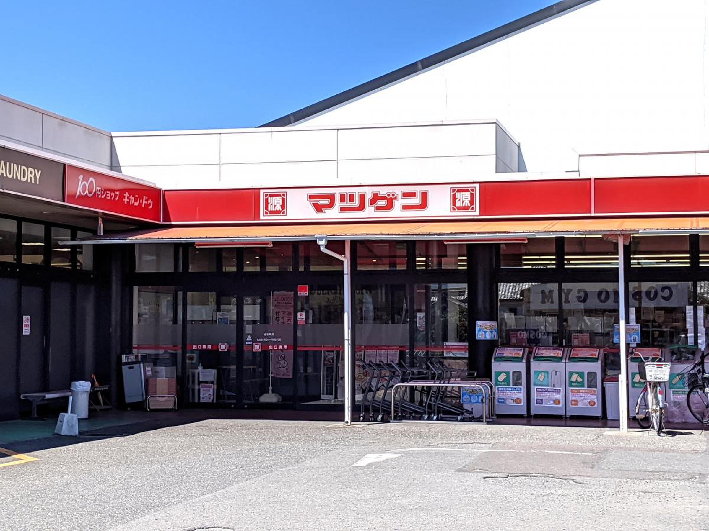 松 源 長滝 店