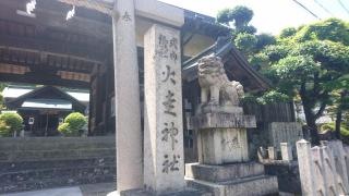 火走神社