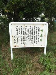 鴨公園