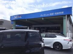 ネッツトヨタ鳥取鳥取駅南店