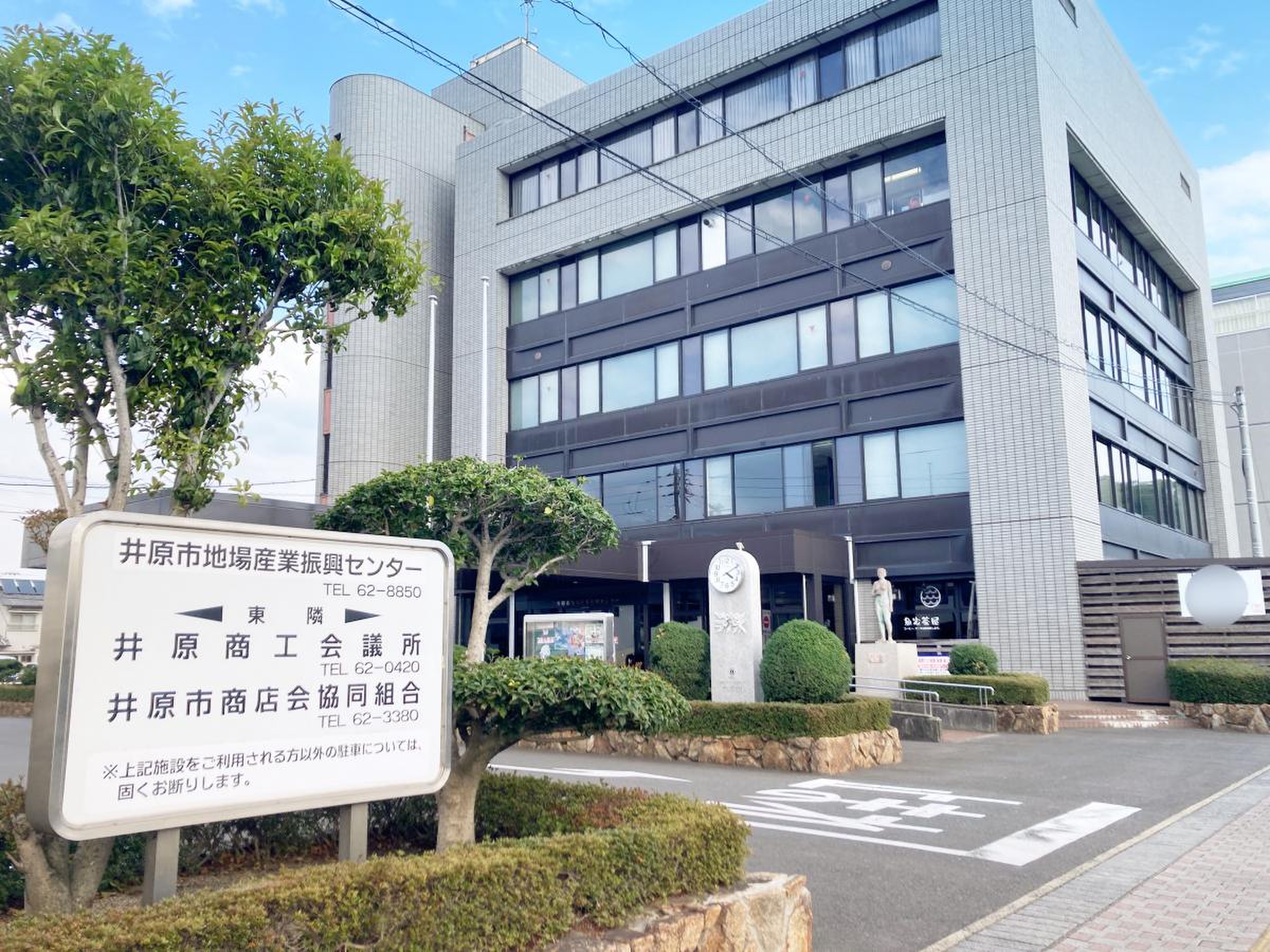 地場 産業 振興 センター