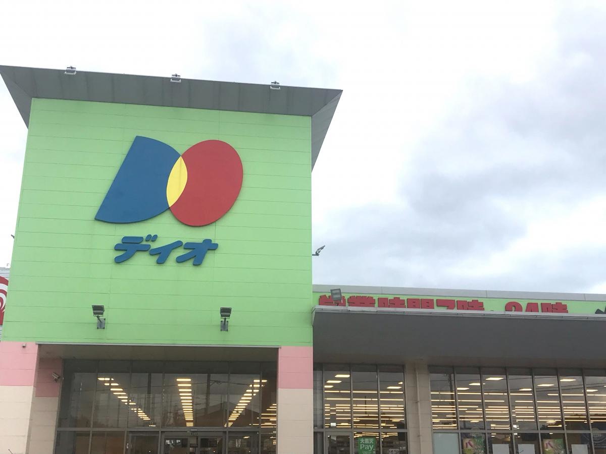 今治市波止浜にある、ディオ　今治北店。