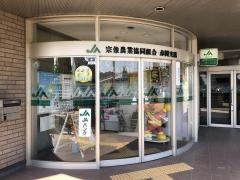 ＪＡむなかた赤間支店