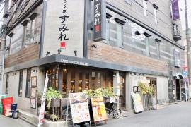 やきとり家すみれ　門前仲町店