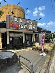 麺場　田所商店　辻堂店