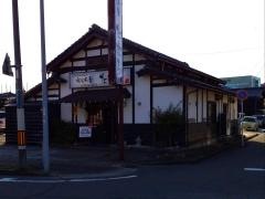 和味屋たむろ