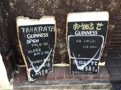 ＴＡＨＡＲＡＹＡ