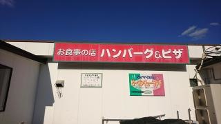 ジャマイカコーヒー＆ピザ浄真町店