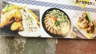 あや鶏　小倉魚町店