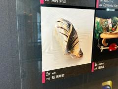 美寿志