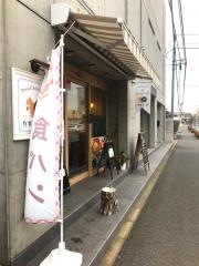 Ｂｒｅａｄ＆Ｄｅｌｉ　Ｃａｆｅりすのしっぽ