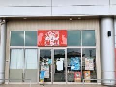 ペットショップ犬の家&猫の里エアポートウォーク店