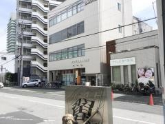 医療法人社団高志会　よつぎ整形外科内科