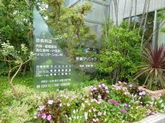 芳賀クリニック