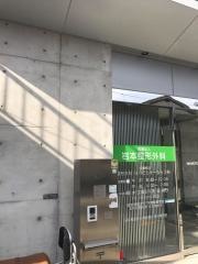 岩本整形外科