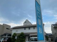山口眼科