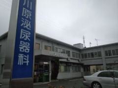 川原泌尿器科