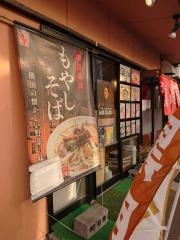 ちりめん亭盛岡サカナ町店