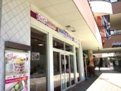 サーティワンアイスクリーム　ステラタウン店