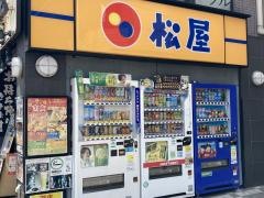 松屋　落合店